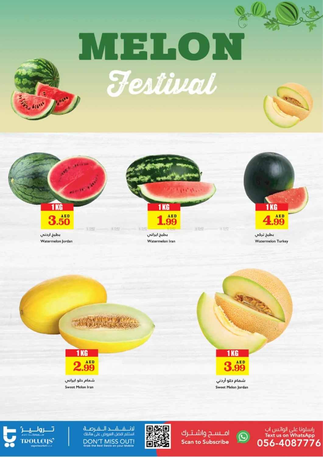 صفحة رقم 2 من Fresh Deals في تروليز سوبرماركت