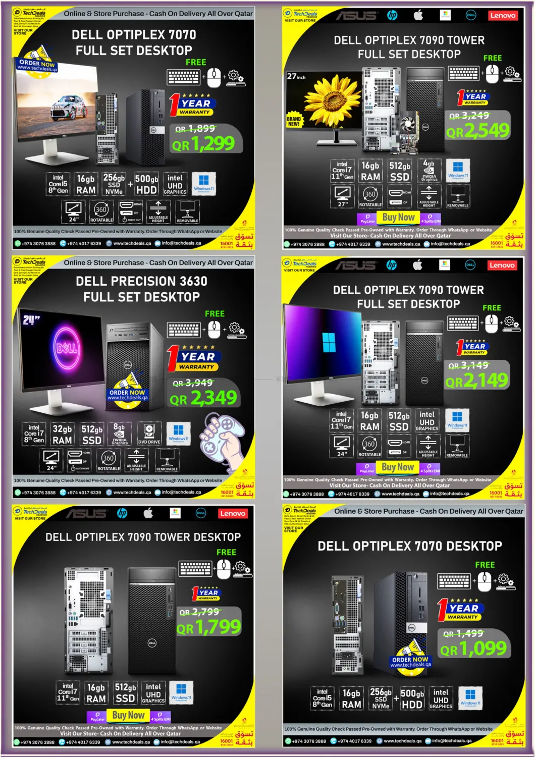 صفحة رقم 17 من Summer Sale في تك ديلس ترادينغ