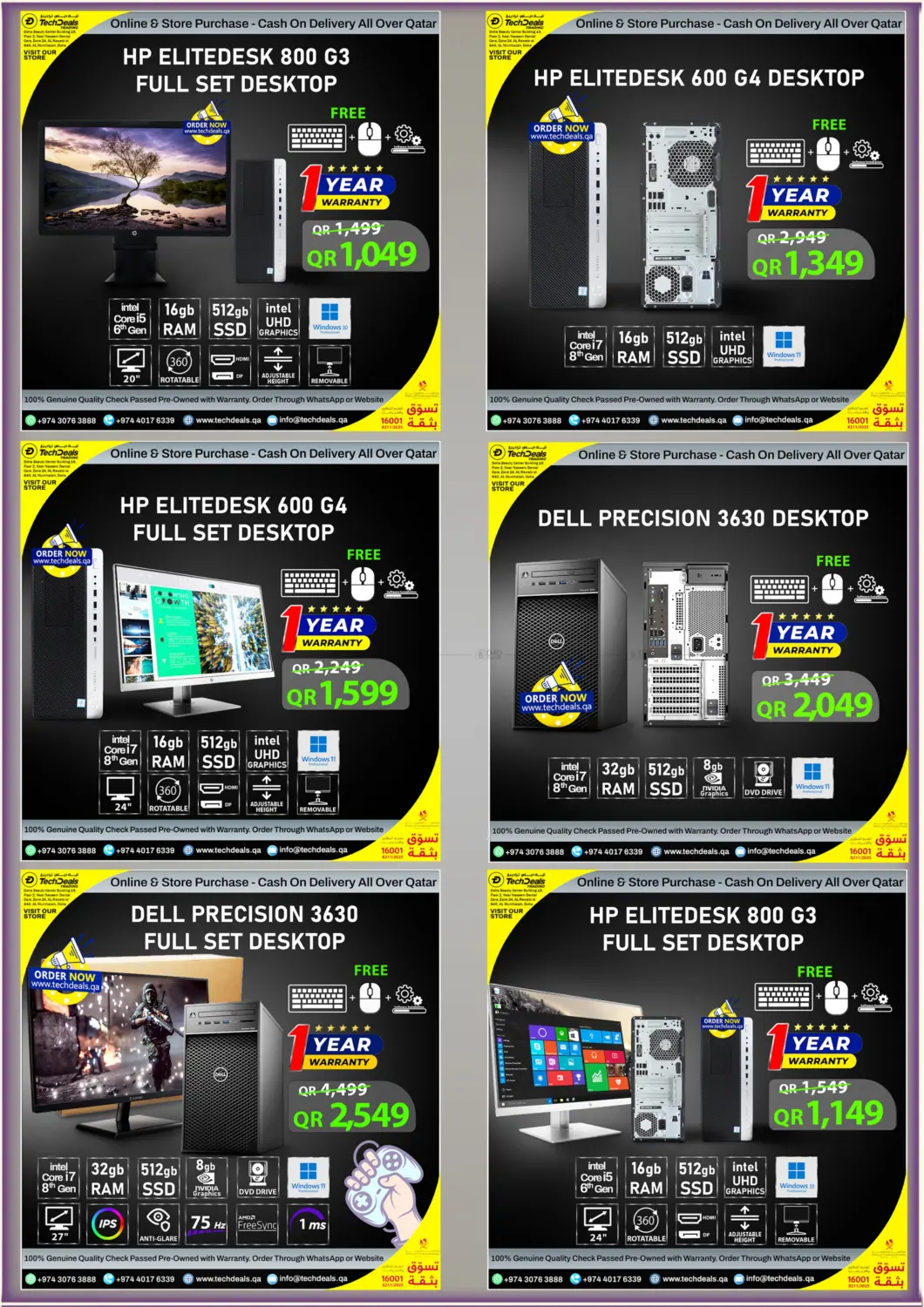 صفحة رقم 16 من Summer Sale في تك ديلس ترادينغ