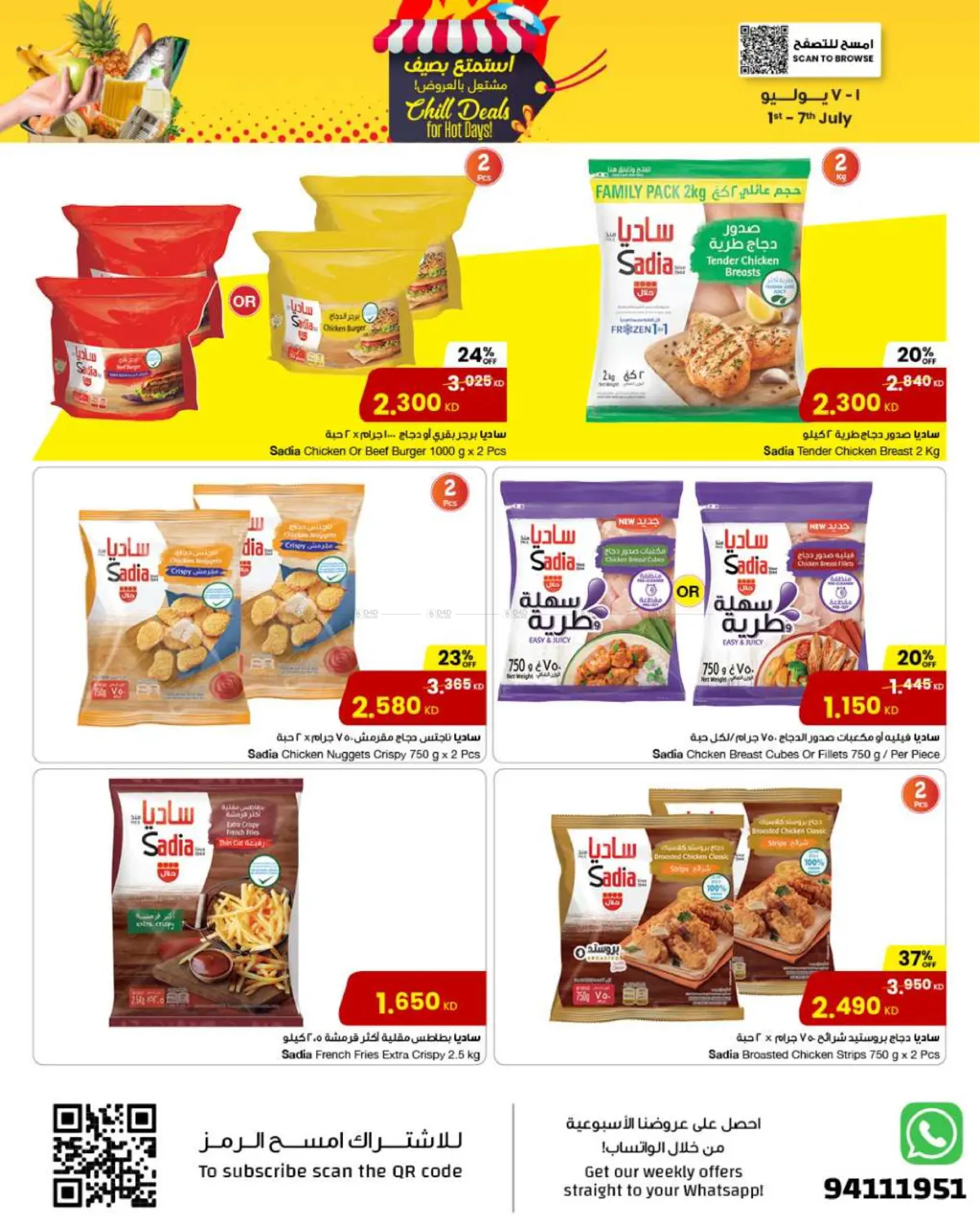 صفحة رقم 7 من Chill Deals For Hot Days! في مركز سلطان