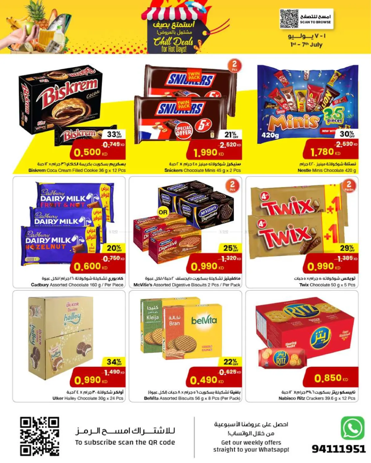 صفحة رقم 5 من Chill Deals For Hot Days! في مركز سلطان