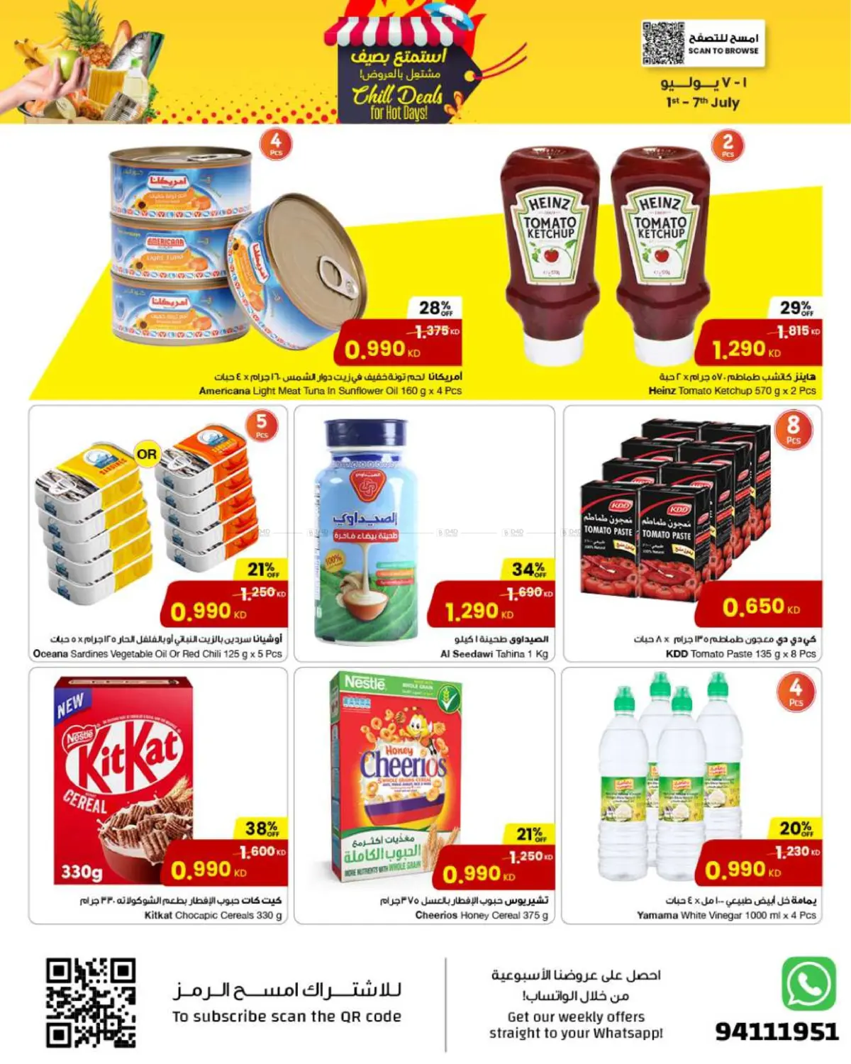 صفحة رقم 3 من Chill Deals For Hot Days! في مركز سلطان