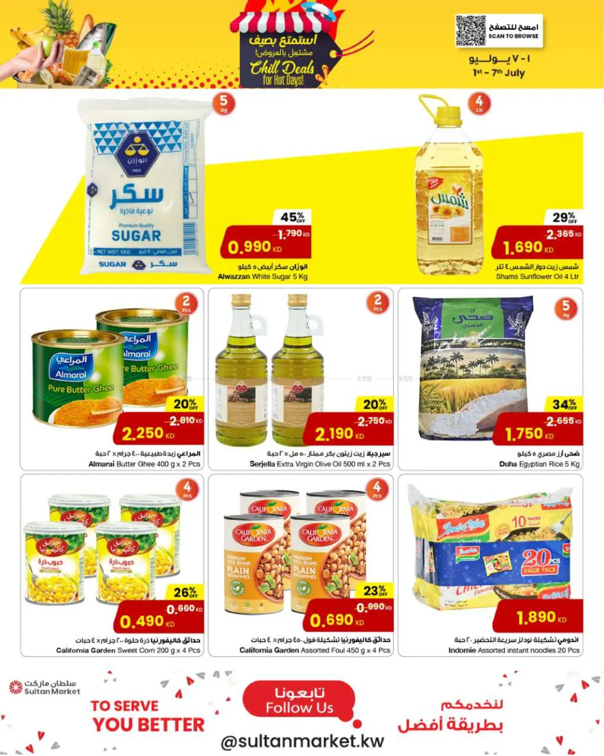 صفحة رقم 2 من Chill Deals For Hot Days! في مركز سلطان