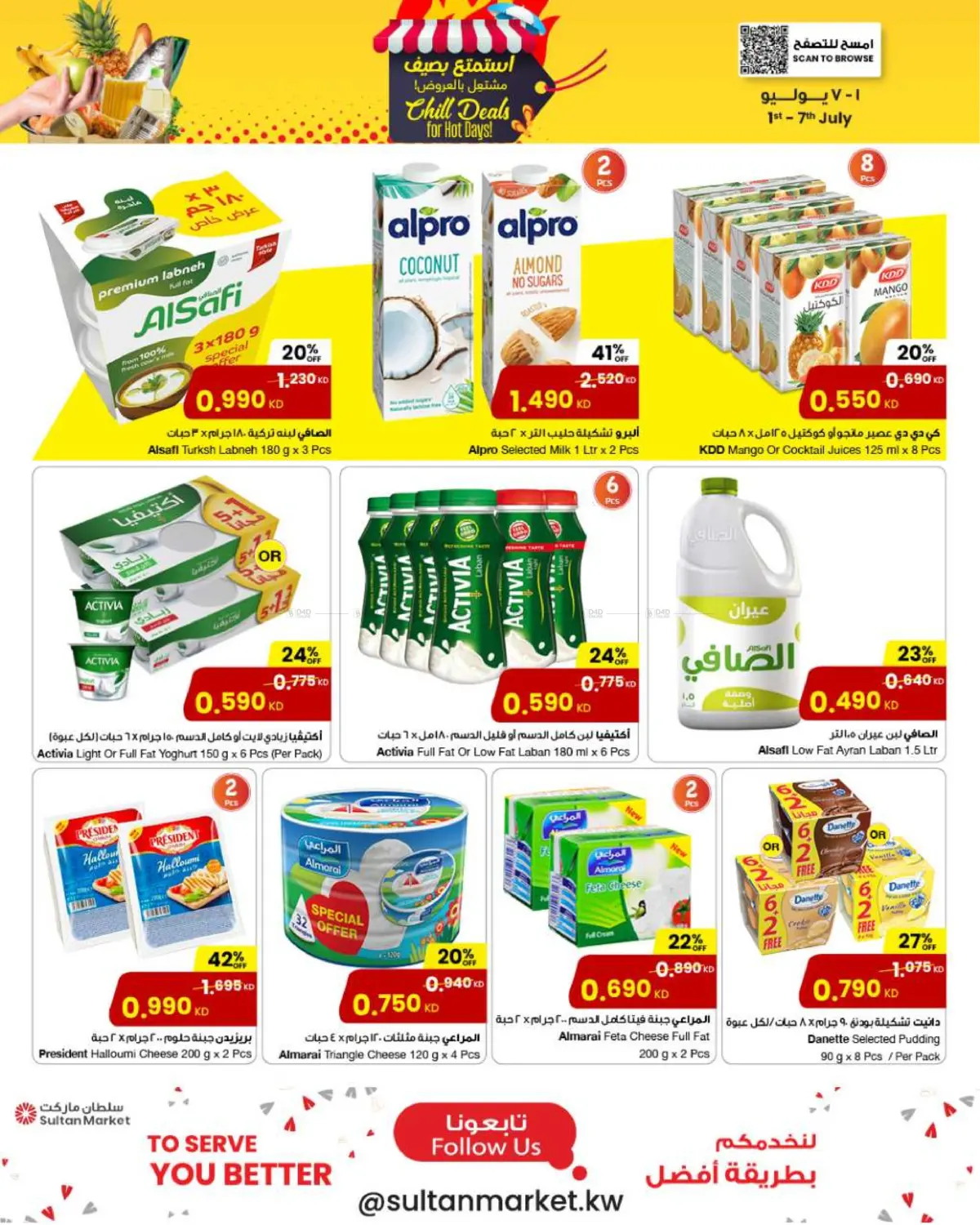 صفحة رقم 6 من Chill Deals For Hot Days! في مركز سلطان