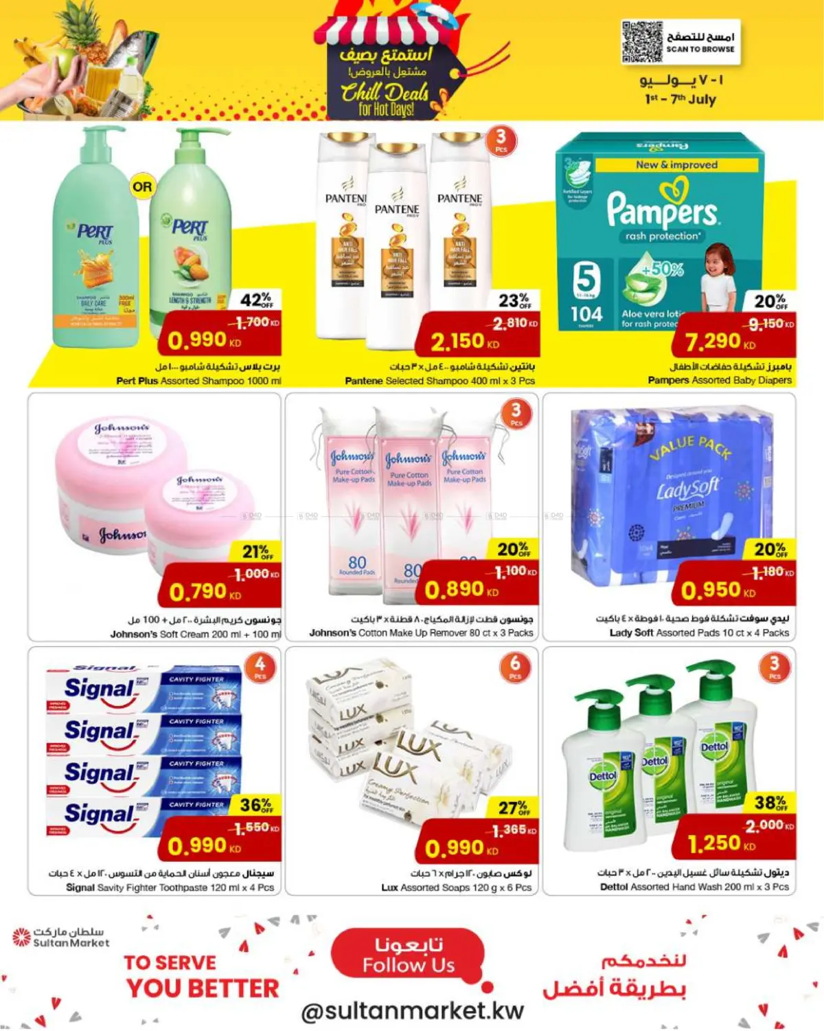 صفحة رقم 10 من Chill Deals For Hot Days! في مركز سلطان