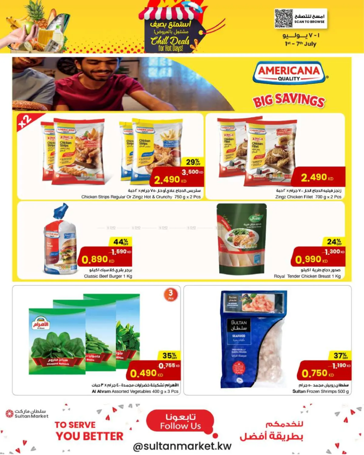 صفحة رقم 8 من Chill Deals For Hot Days! في مركز سلطان