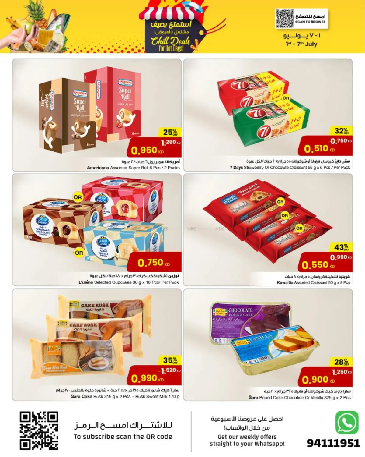 صفحة رقم 13 من Chill Deals For Hot Days! في مركز سلطان
