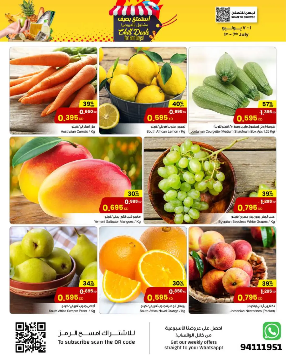 صفحة رقم 11 من Chill Deals For Hot Days! في مركز سلطان