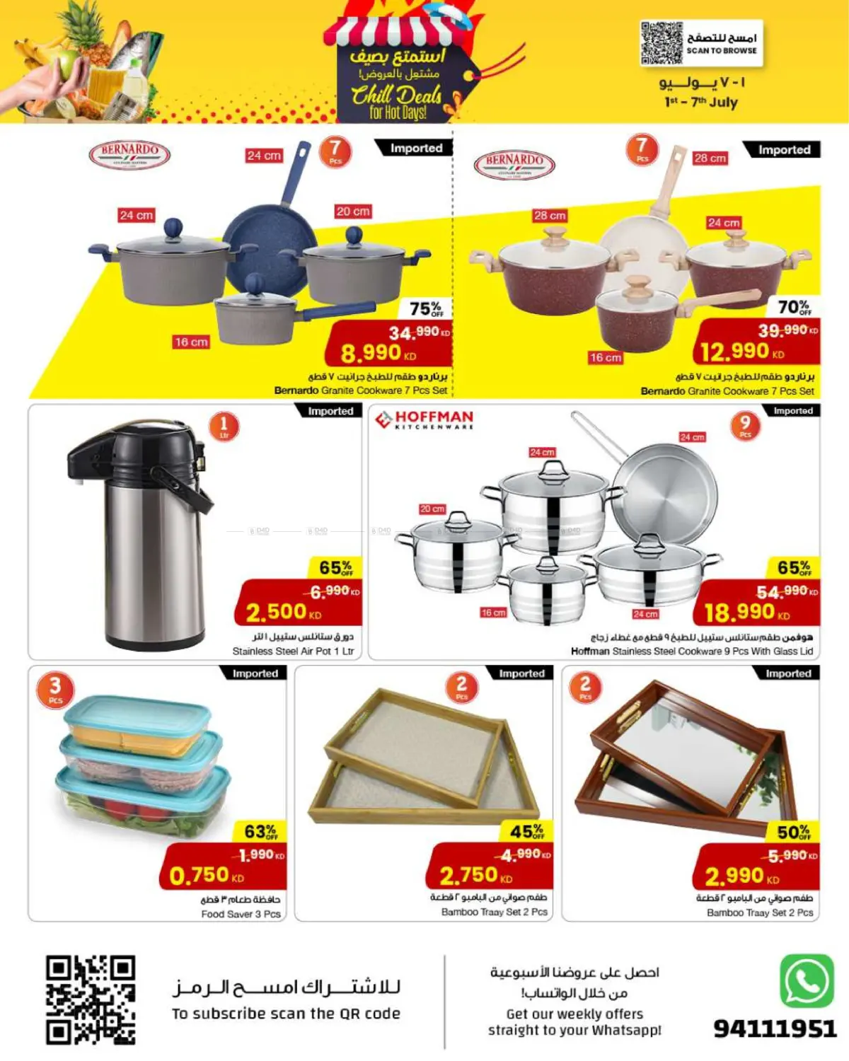 صفحة رقم 15 من Chill Deals For Hot Days! في مركز سلطان