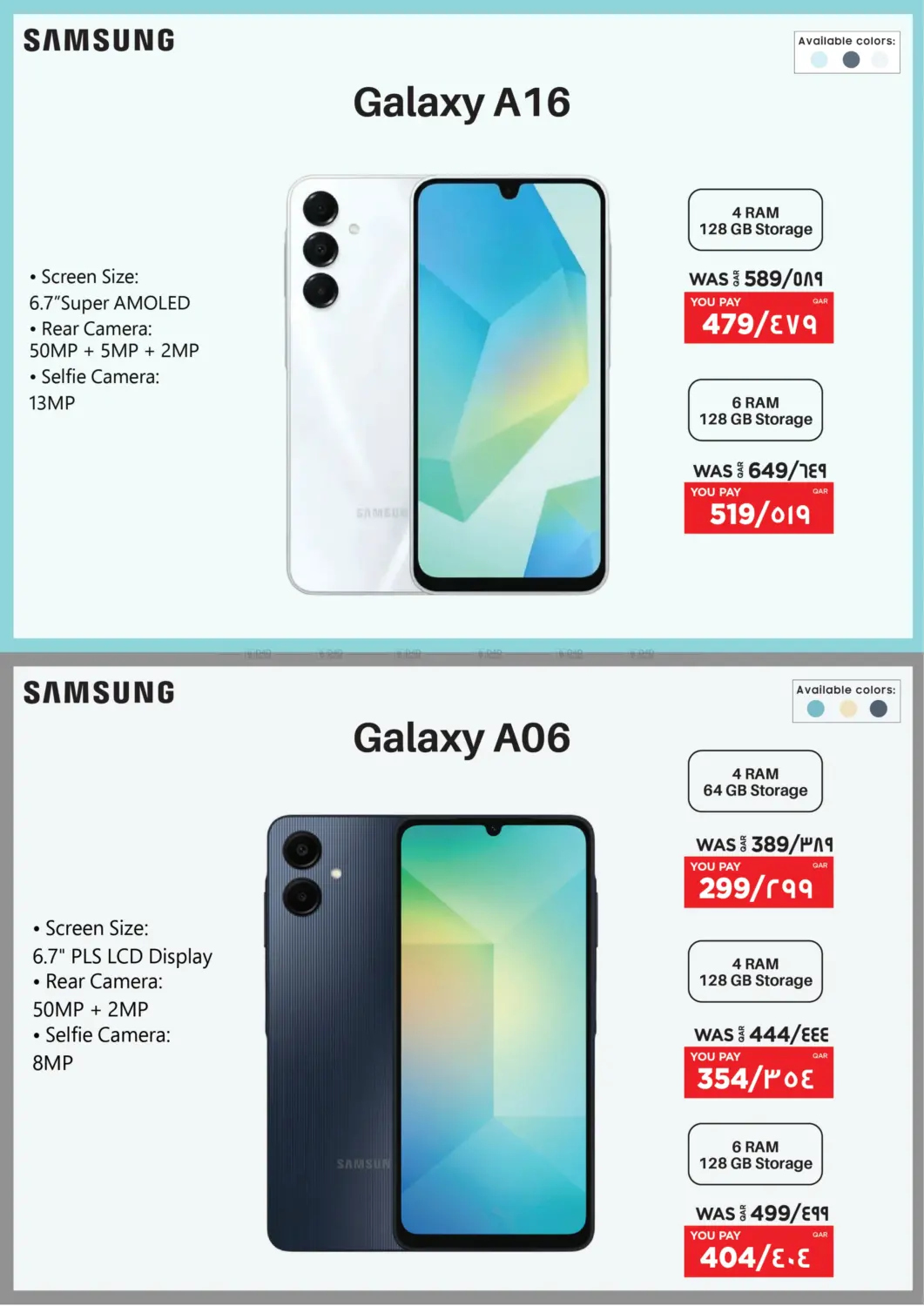 صفحة رقم 5 من Mega Offer في إماكس