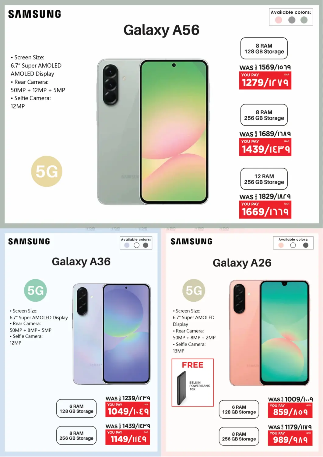 صفحة رقم 4 من Mega Offer في إماكس