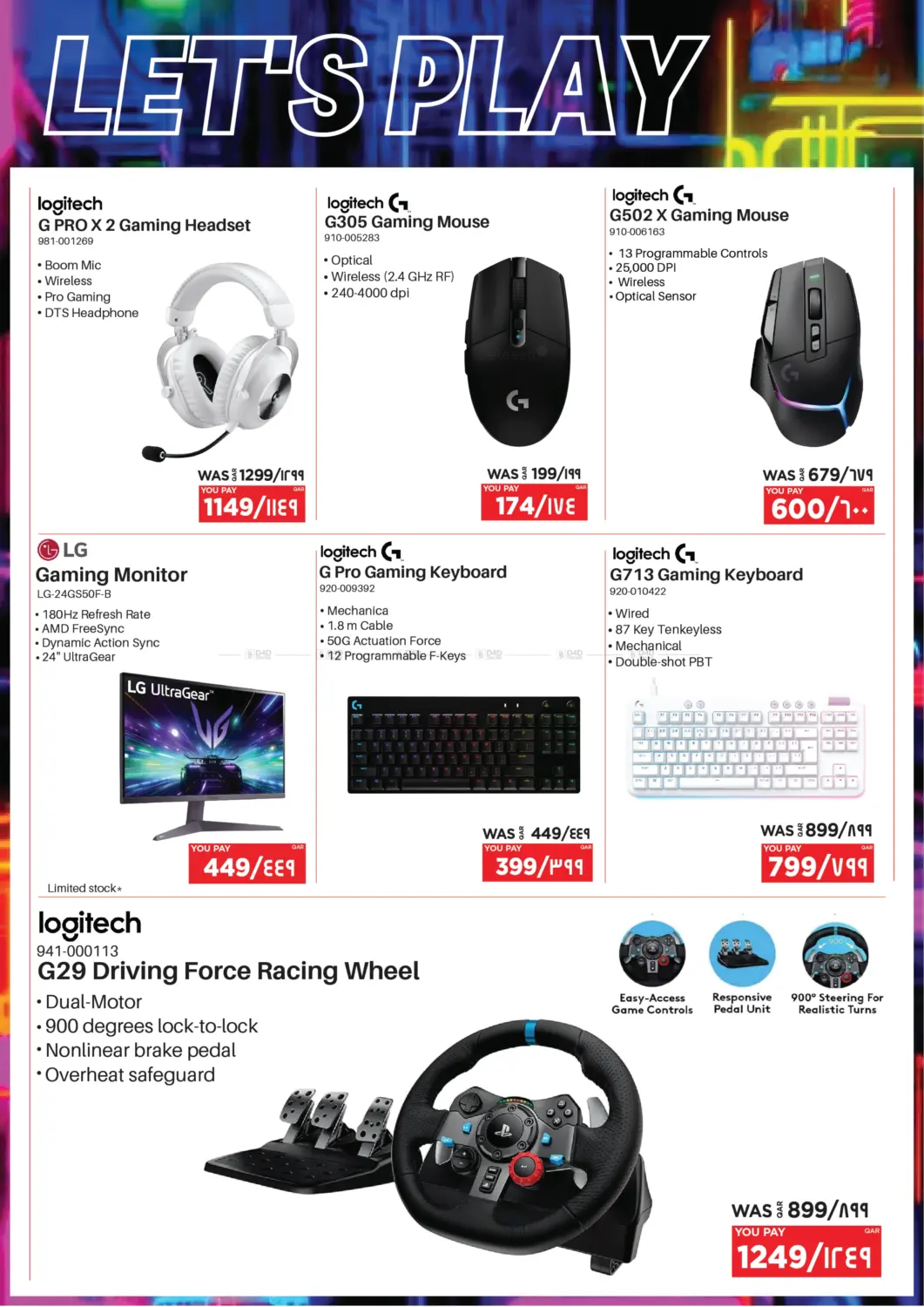 صفحة رقم 20 من Mega Offer في إماكس