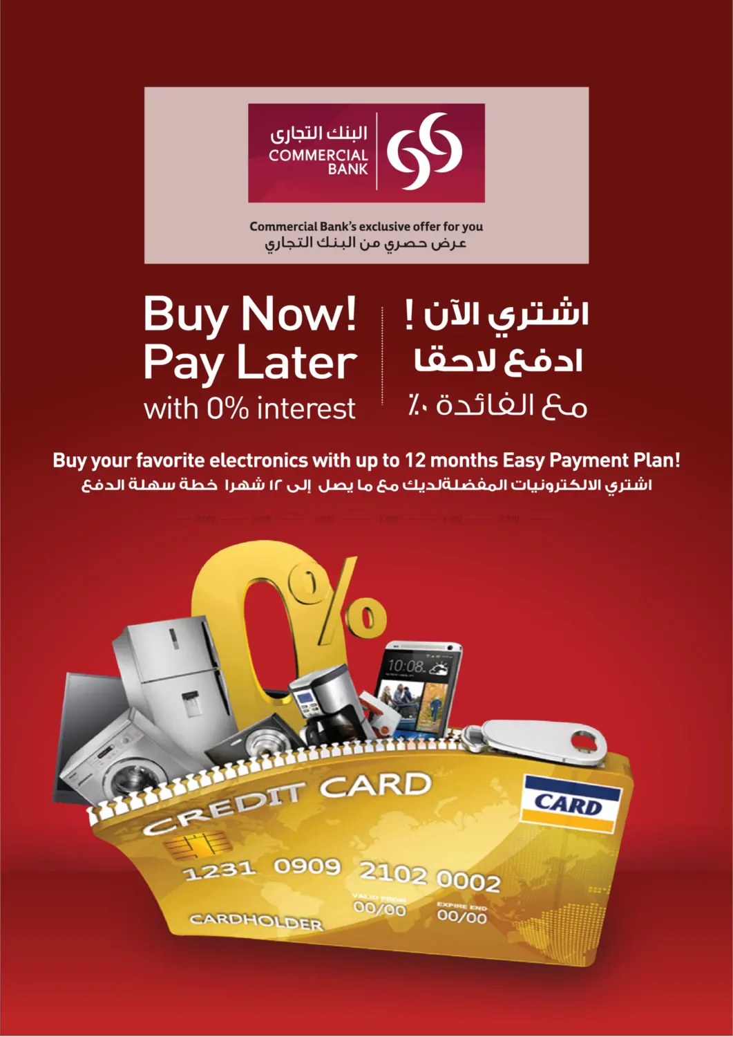 صفحة رقم 27 من Mega Offer في إماكس