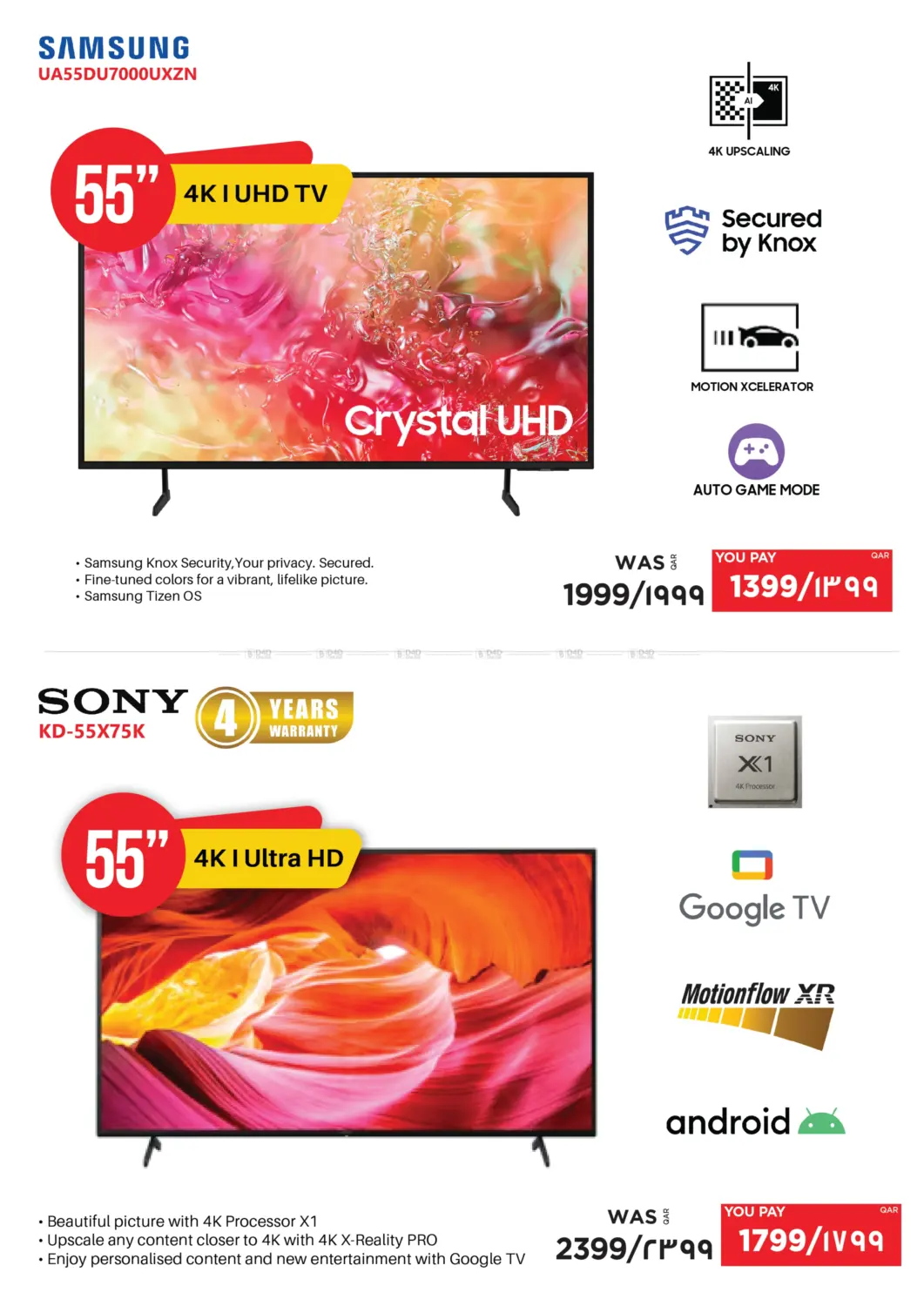 صفحة رقم 32 من Mega Offer في إماكس