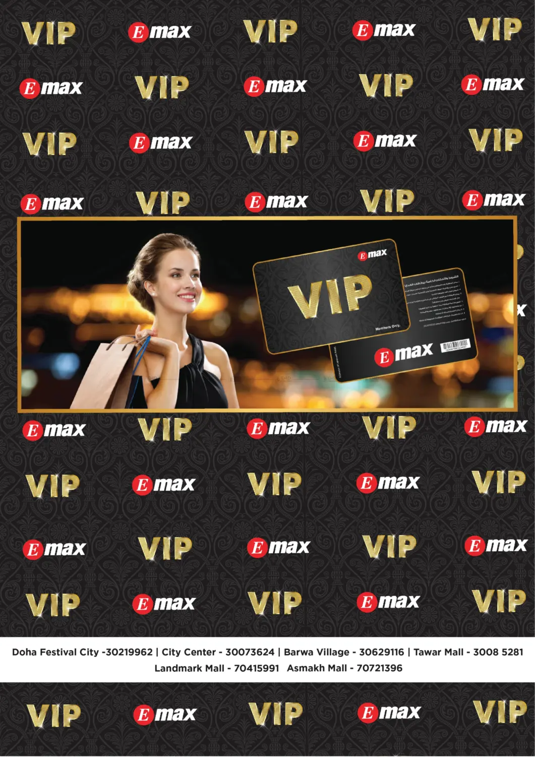 صفحة رقم 44 من Mega Offer في إماكس