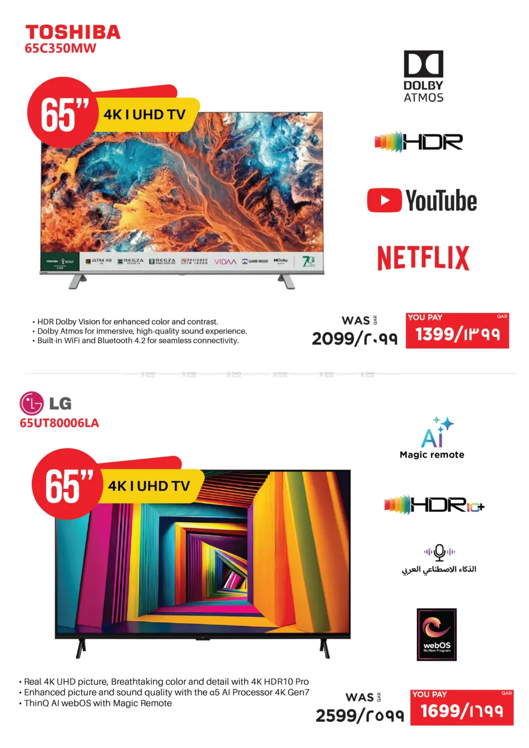 صفحة رقم 31 من Mega Offer في إماكس