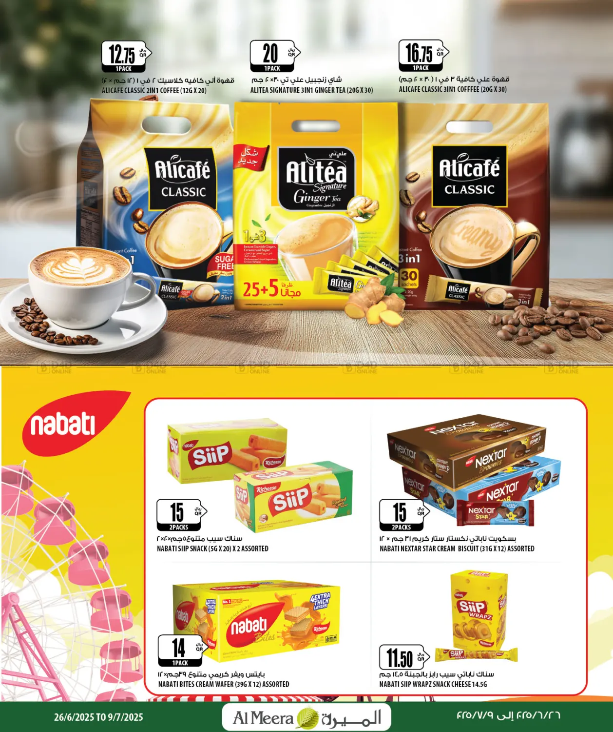 صفحة رقم 20 من Special Offer في شركة الميرة للمواد الاستهلاكية