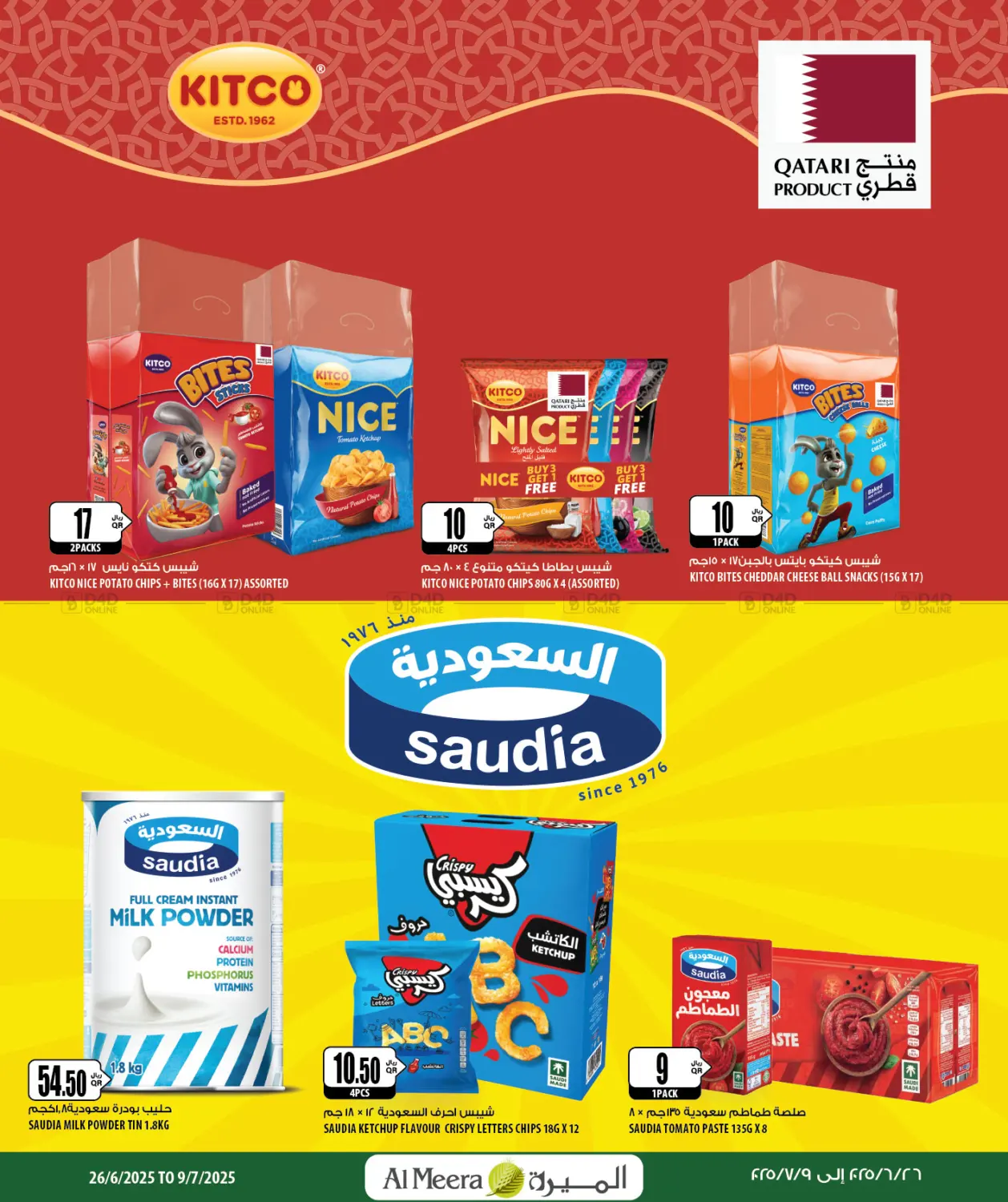 صفحة رقم 28 من Special Offer في شركة الميرة للمواد الاستهلاكية