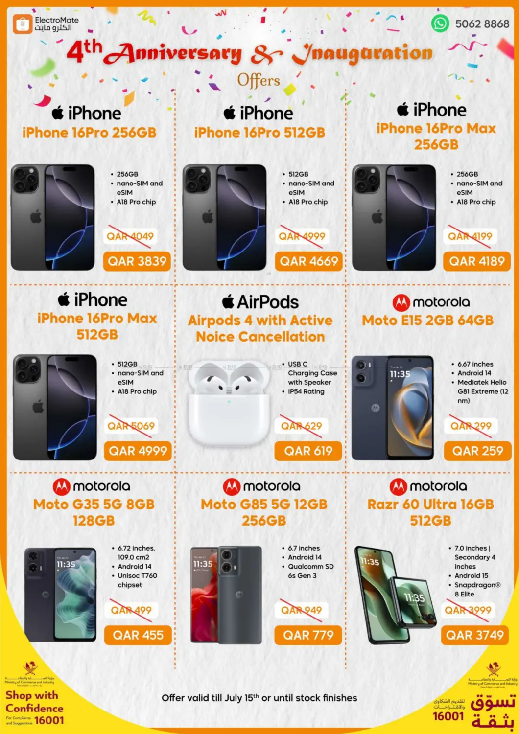 صفحة رقم 1 من 4th Anniversary & Inauguration Offers في إلكترو مايت