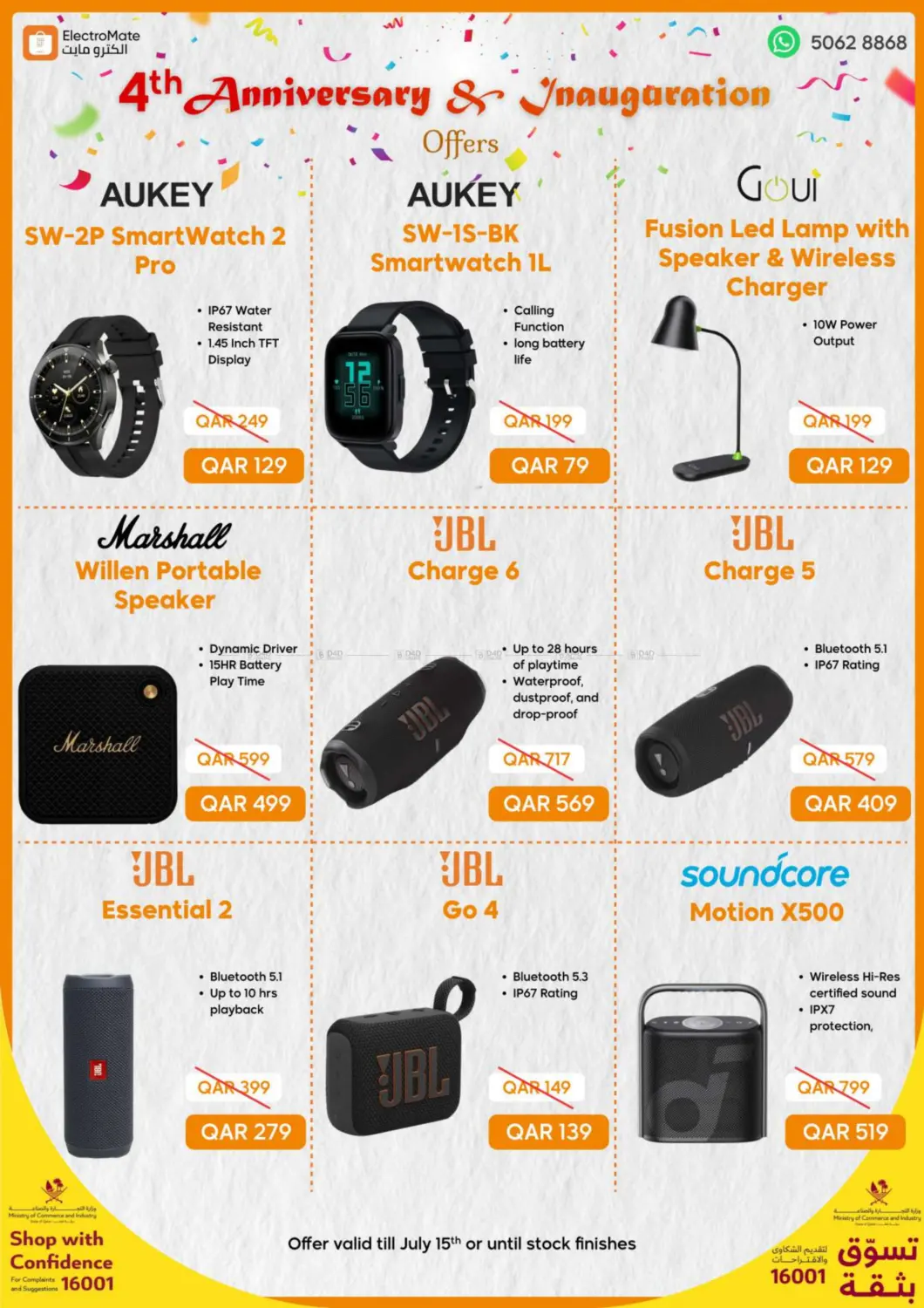 صفحة رقم 4 من 4th Anniversary & Inauguration Offers في إلكترو مايت