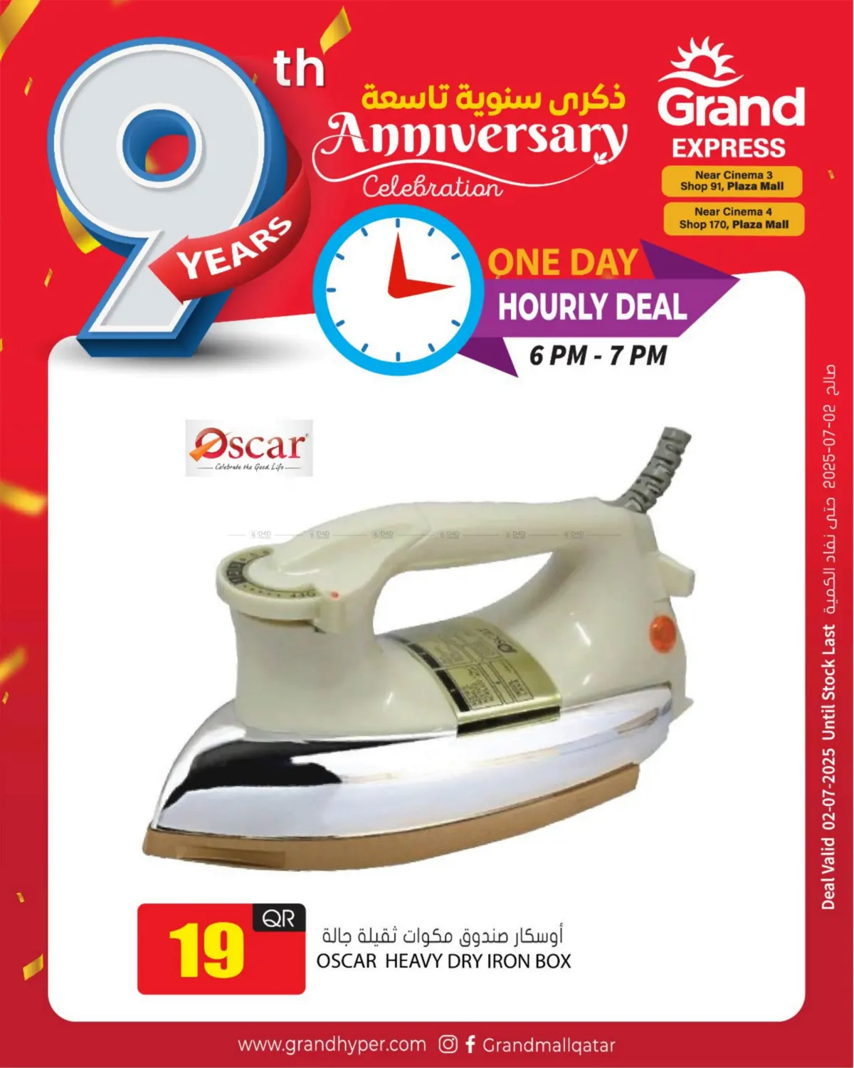صفحة رقم 11 من One Day Hourly Deal في جراند هايبرماركت