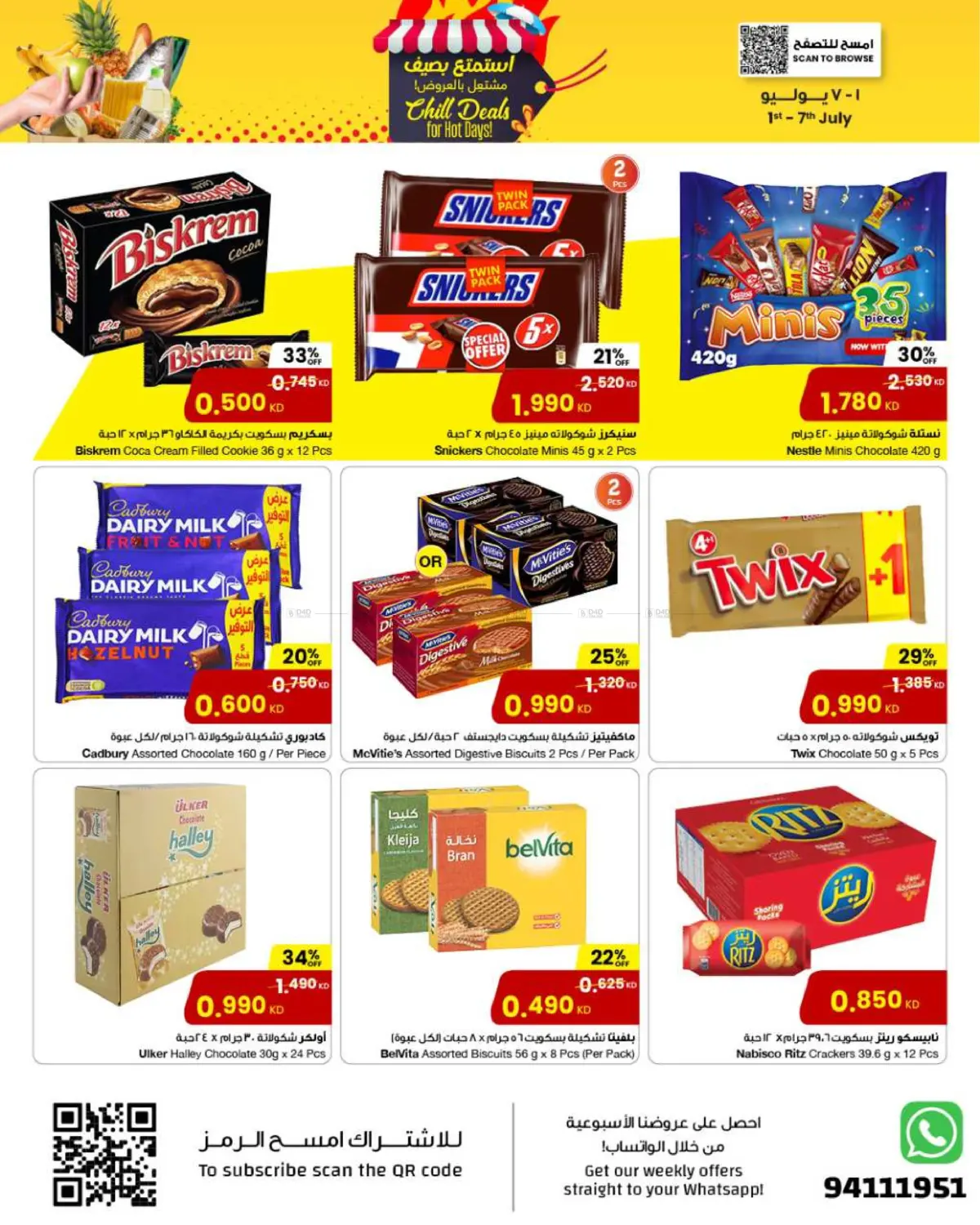 صفحة رقم 5 من Chill Deals For Hot Days! في مركز سلطان