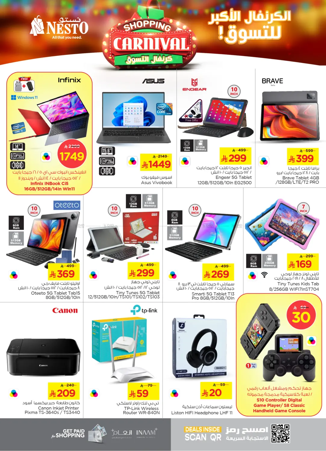 صفحة رقم 30 من Shopping Carnival في نستو
