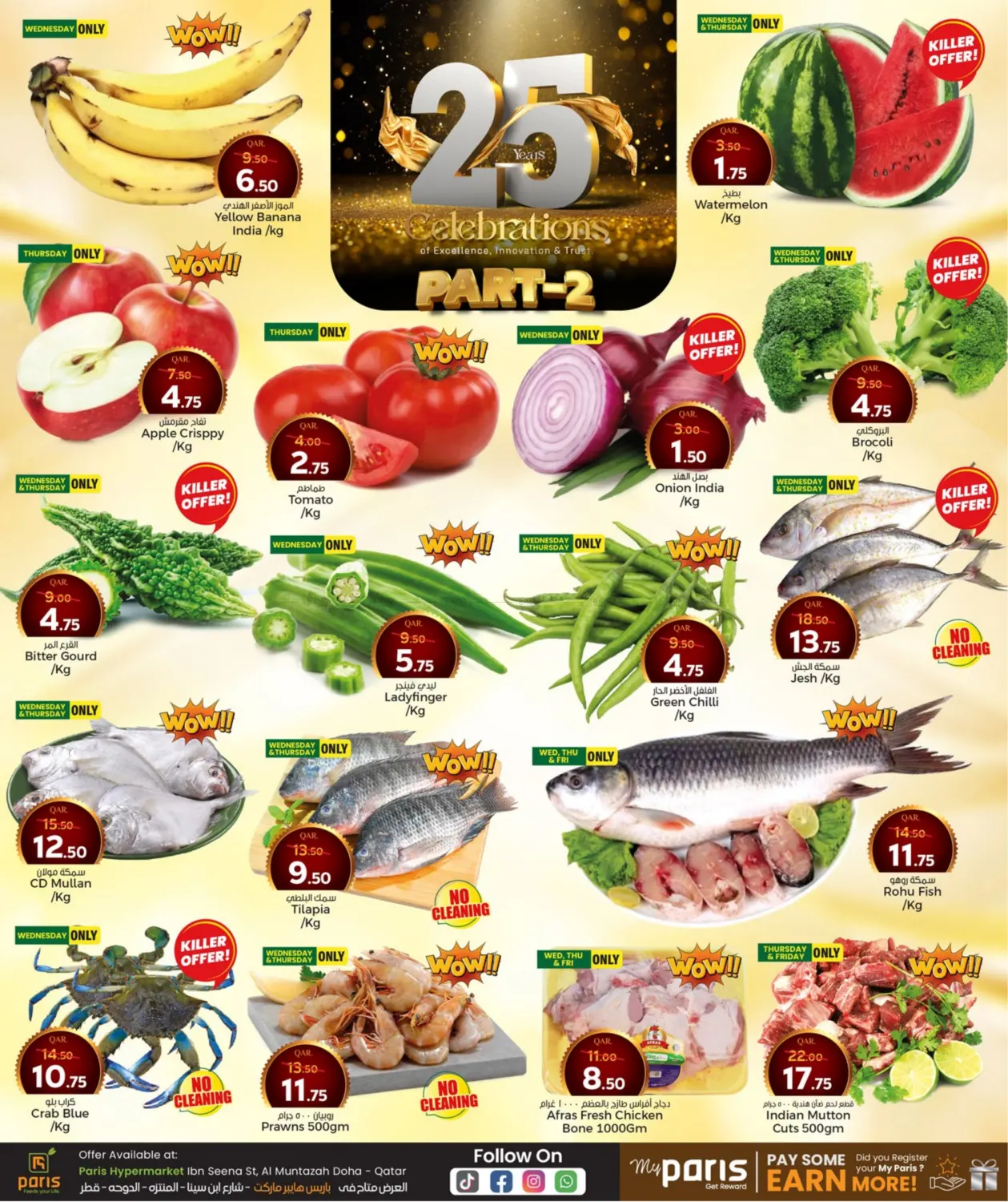 صفحة رقم 2 من 25 Years Celebrations في باريس هايبرماركت