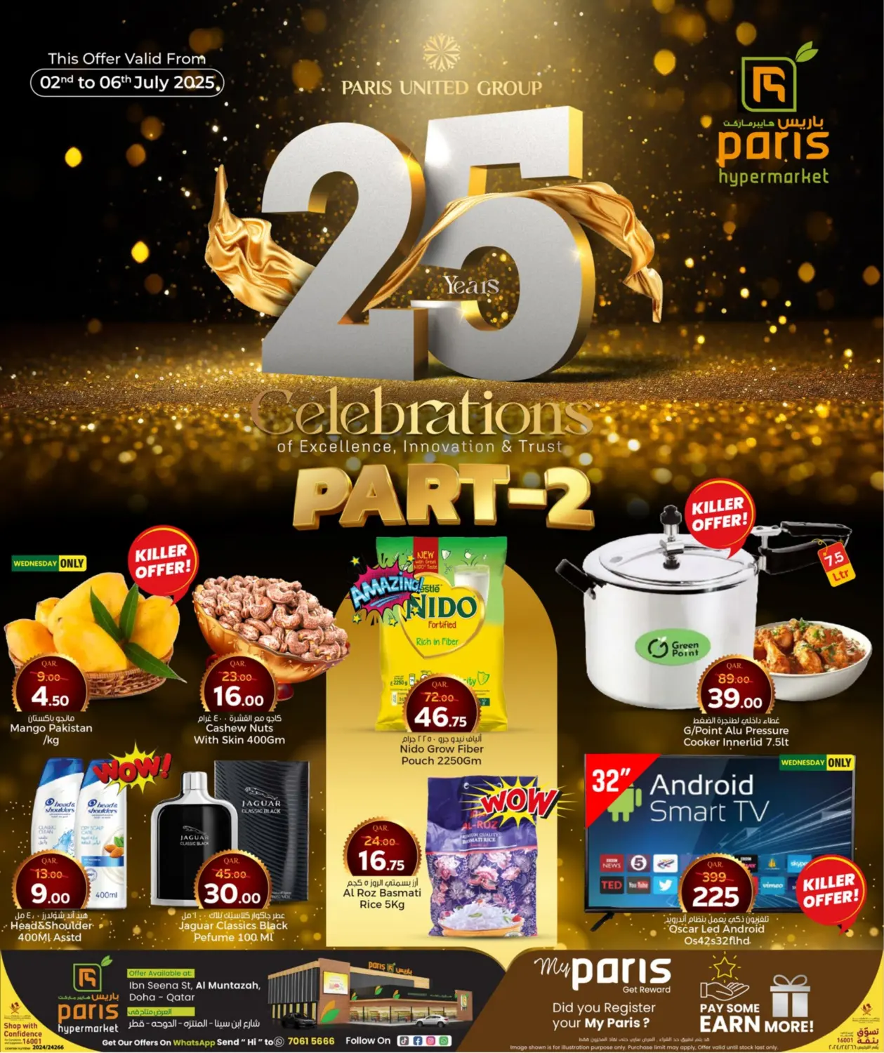 صفحة رقم 1 من 25 Years Celebrations في باريس هايبرماركت