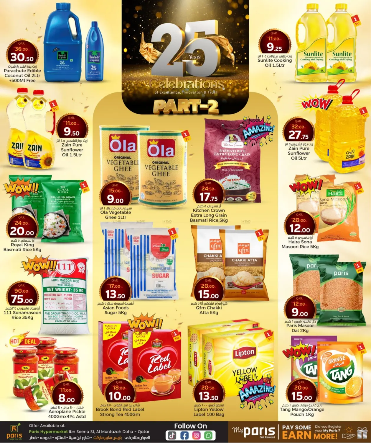 صفحة رقم 5 من 25 Years Celebrations في باريس هايبرماركت