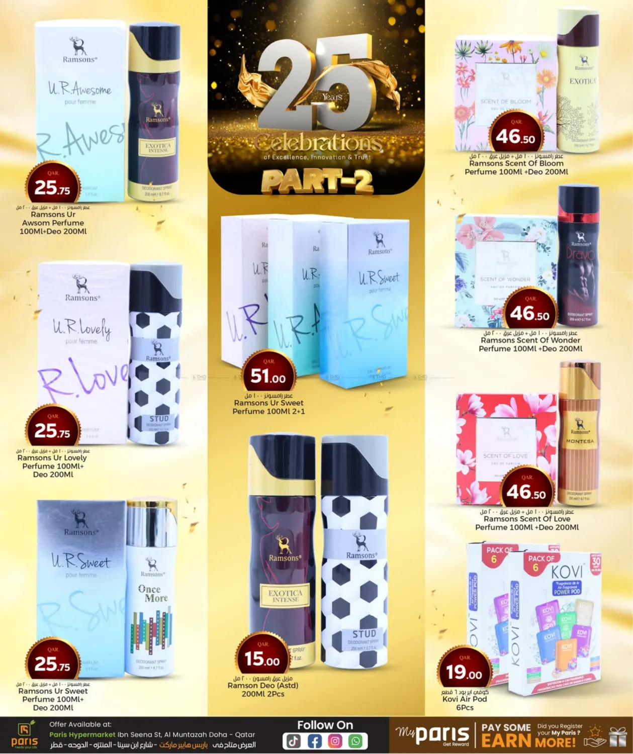 صفحة رقم 7 من 25 Years Celebrations في باريس هايبرماركت