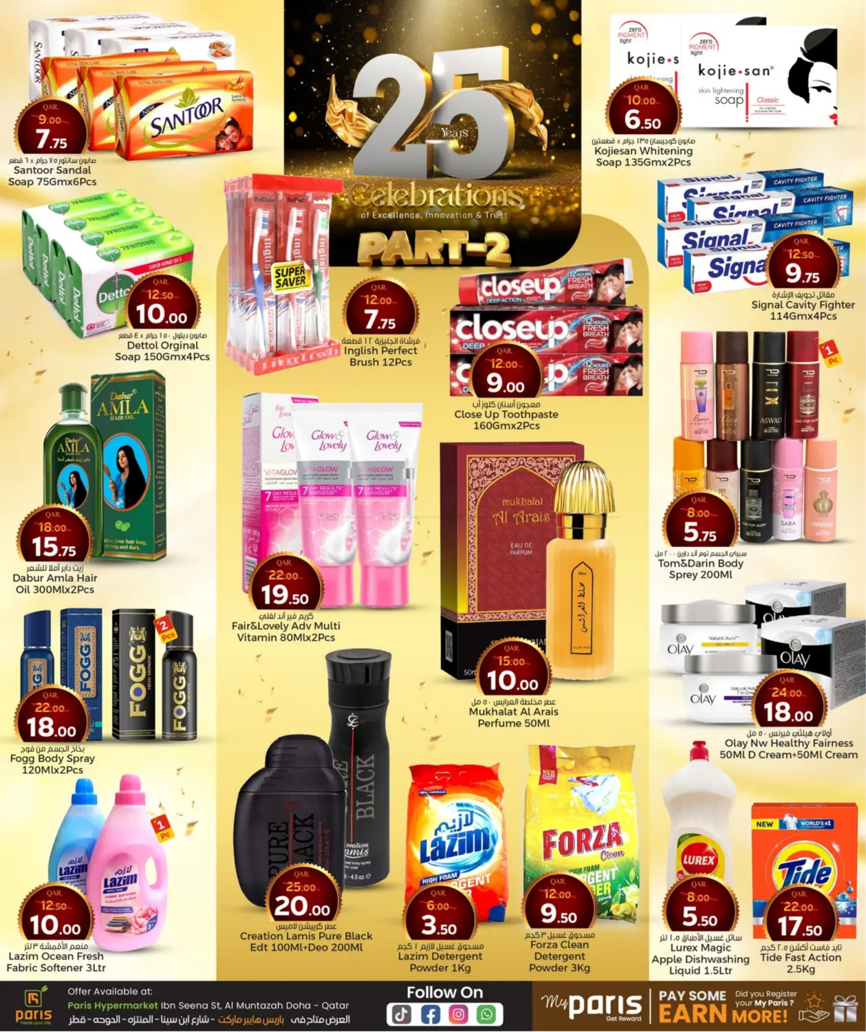 صفحة رقم 6 من 25 Years Celebrations في باريس هايبرماركت