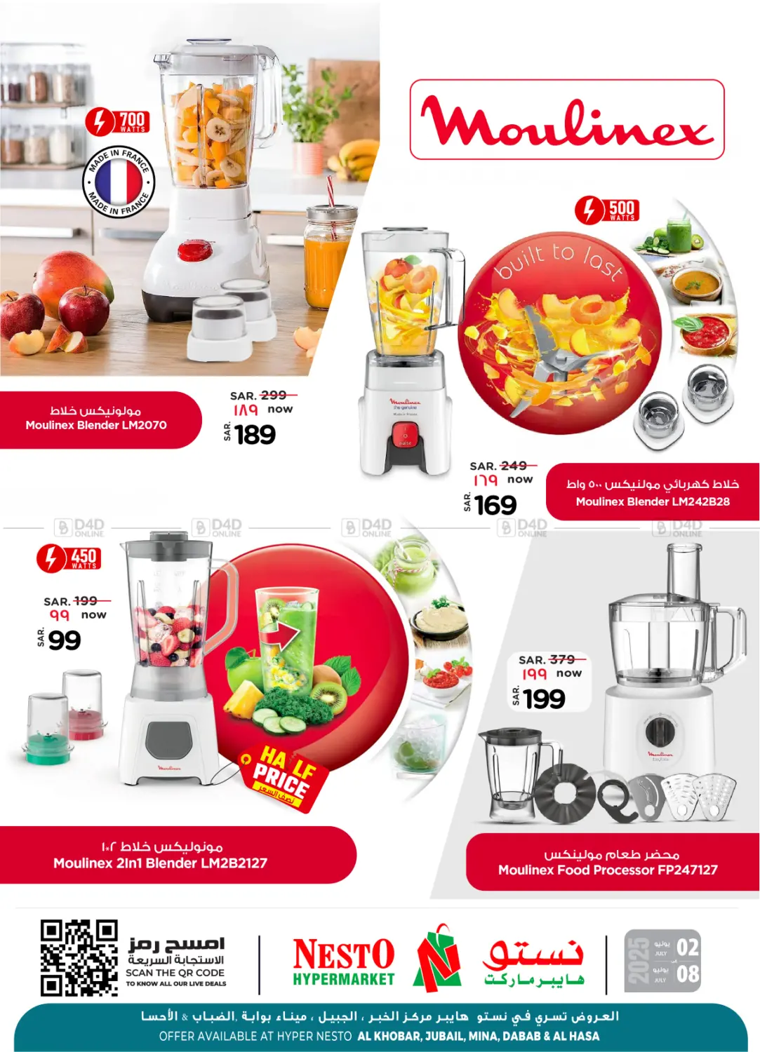 صفحة رقم 2 من Super Deal في نستو