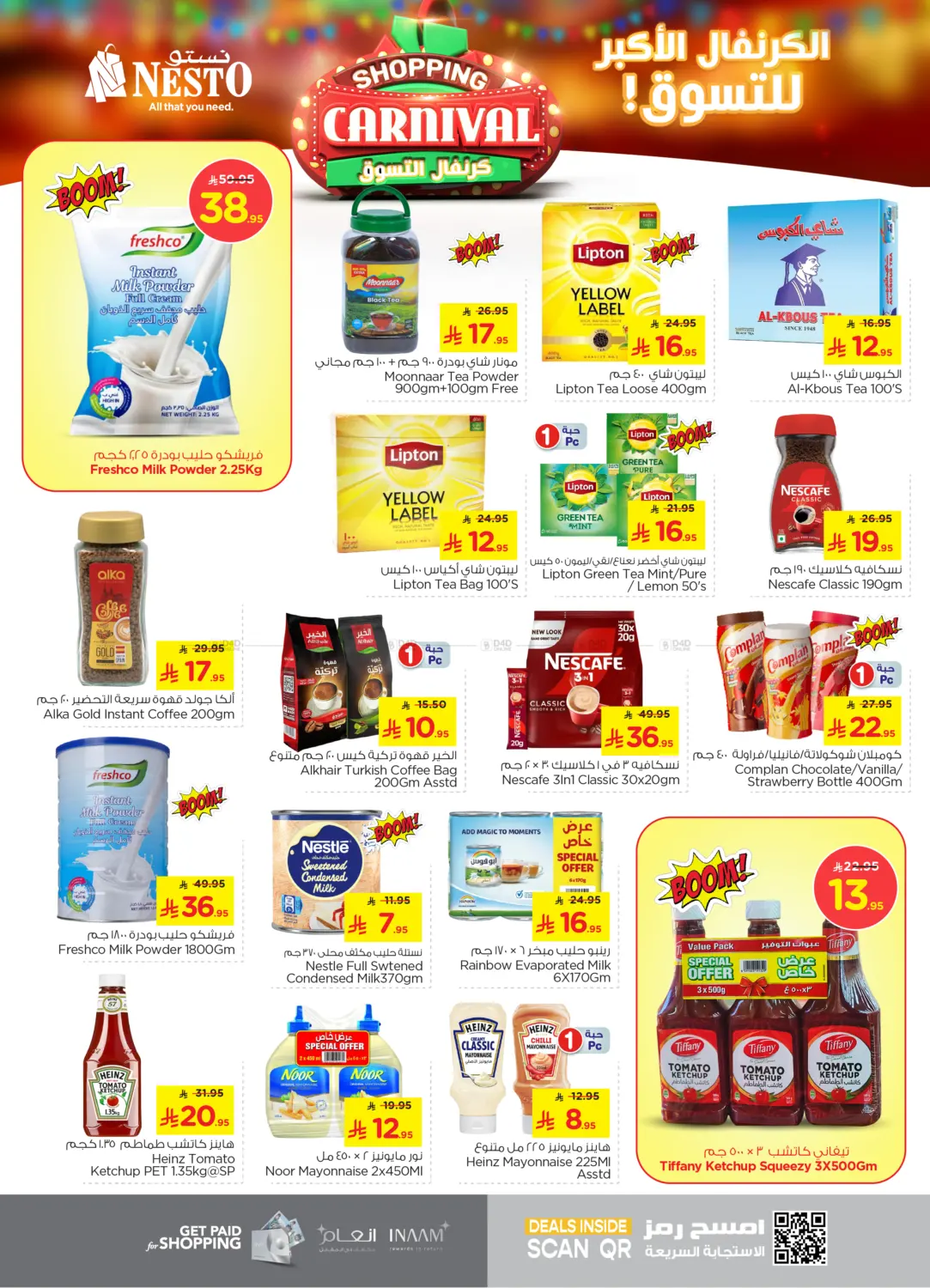 صفحة رقم 6 من Shopping Carnival في نستو