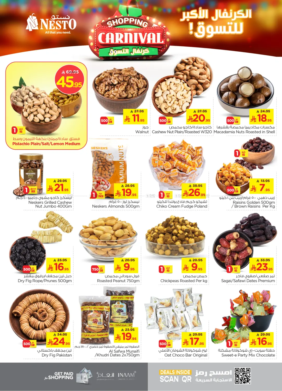 صفحة رقم 4 من Shopping Carnival في نستو