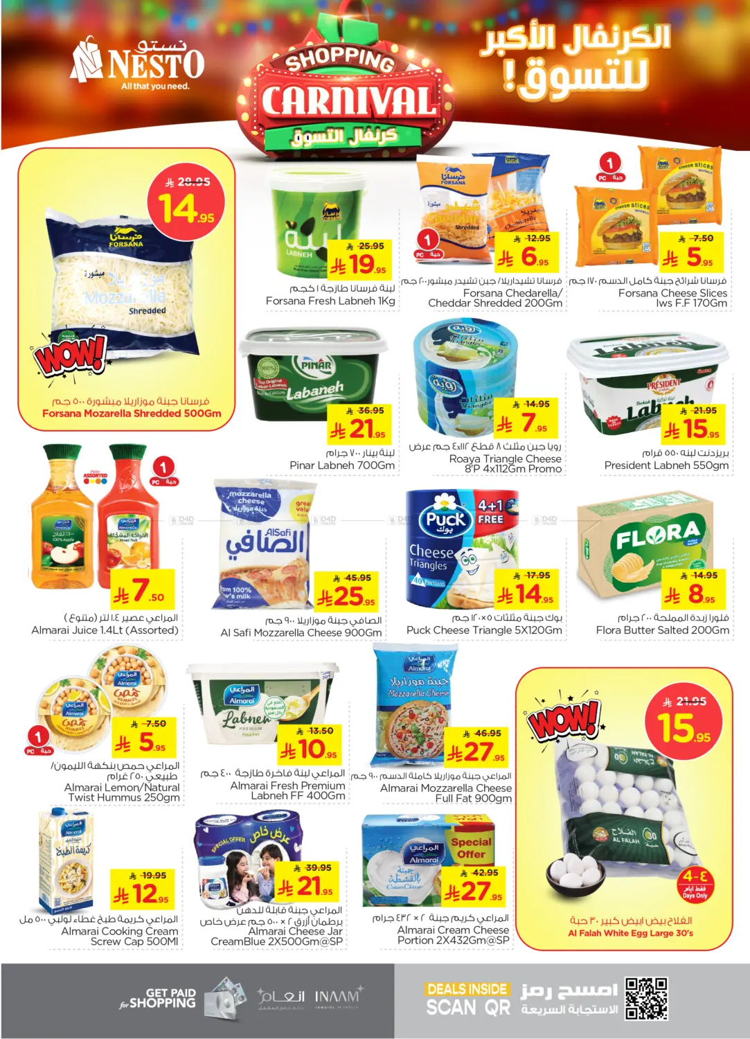 صفحة رقم 11 من Shopping Carnival في نستو