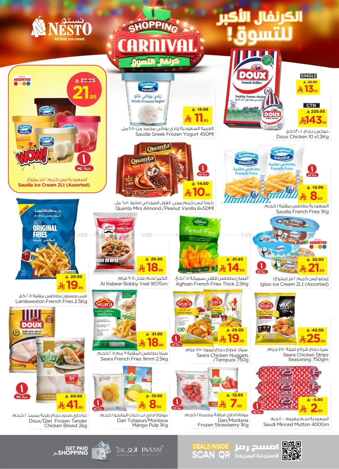 صفحة رقم 13 من Shopping Carnival في نستو