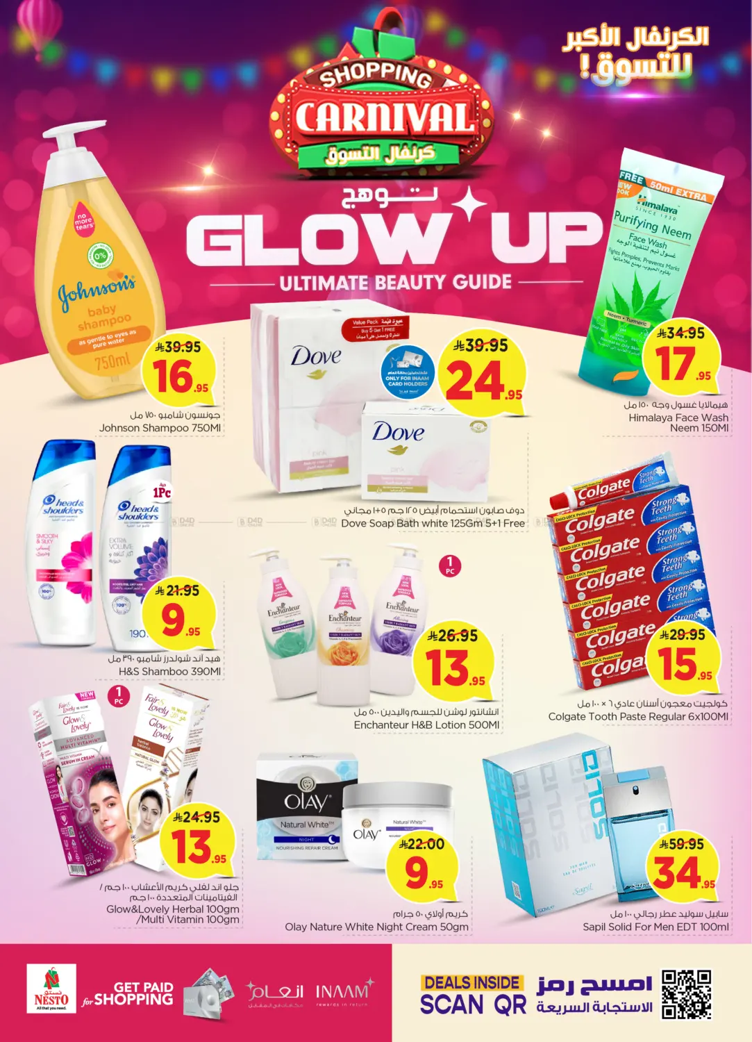 صفحة رقم 15 من Shopping Carnival في نستو