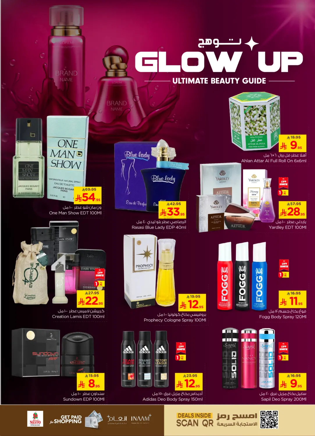 صفحة رقم 17 من Shopping Carnival في نستو