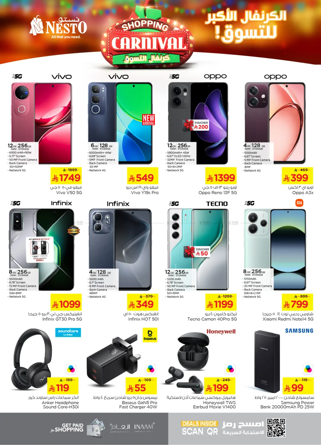 صفحة رقم 31 من Shopping Carnival في نستو