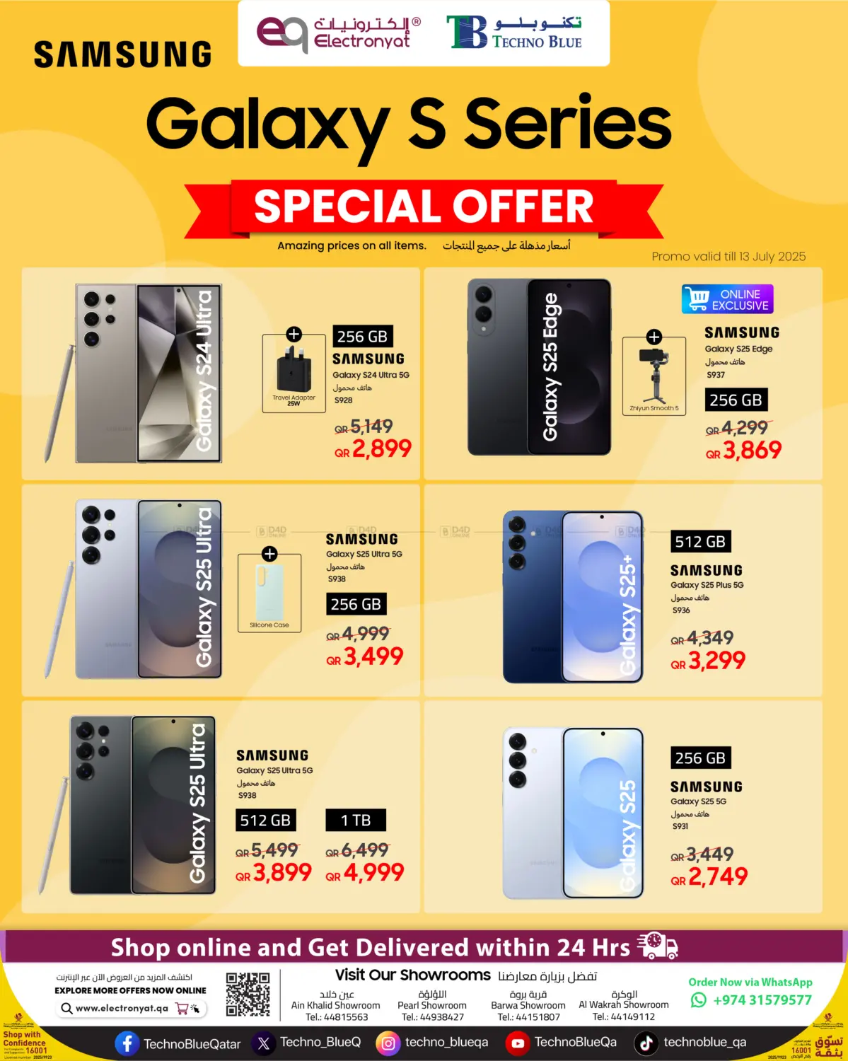 صفحة رقم 1 من Upgrade your tech and save BIG on the latest Samsung Galaxy devices (S-Series) في تكنو بلو