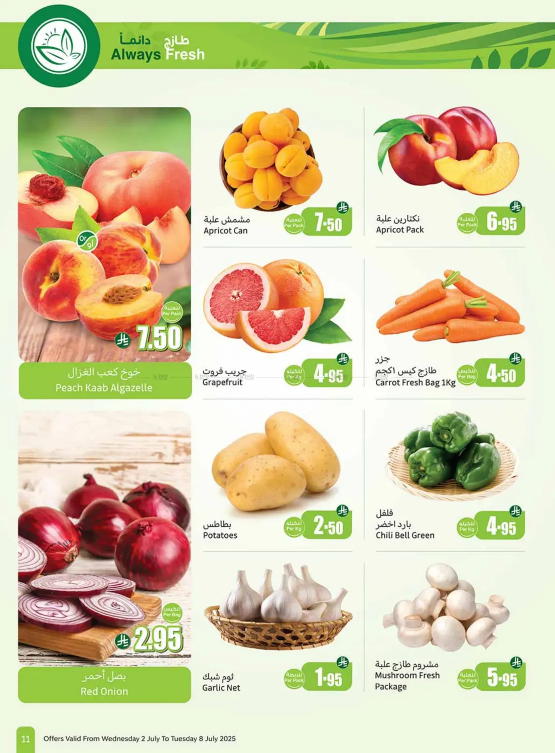 صفحة رقم 11 من special offer في أسواق عبد الله العثيم