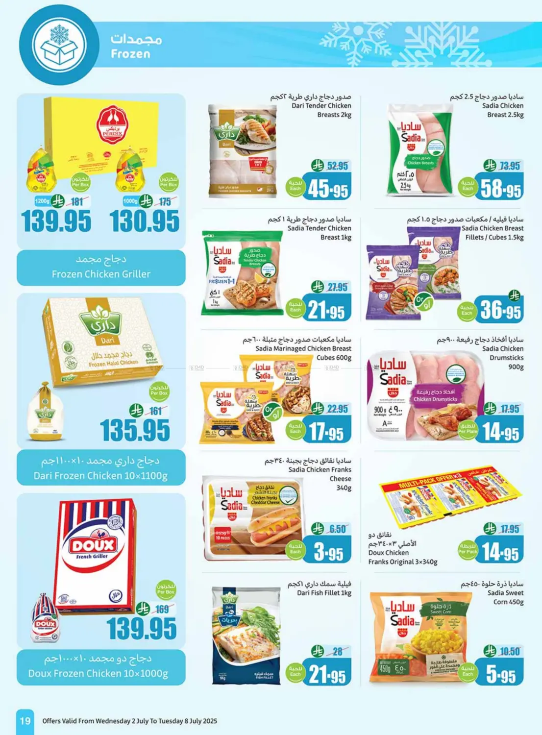 صفحة رقم 19 من special offer في أسواق عبد الله العثيم