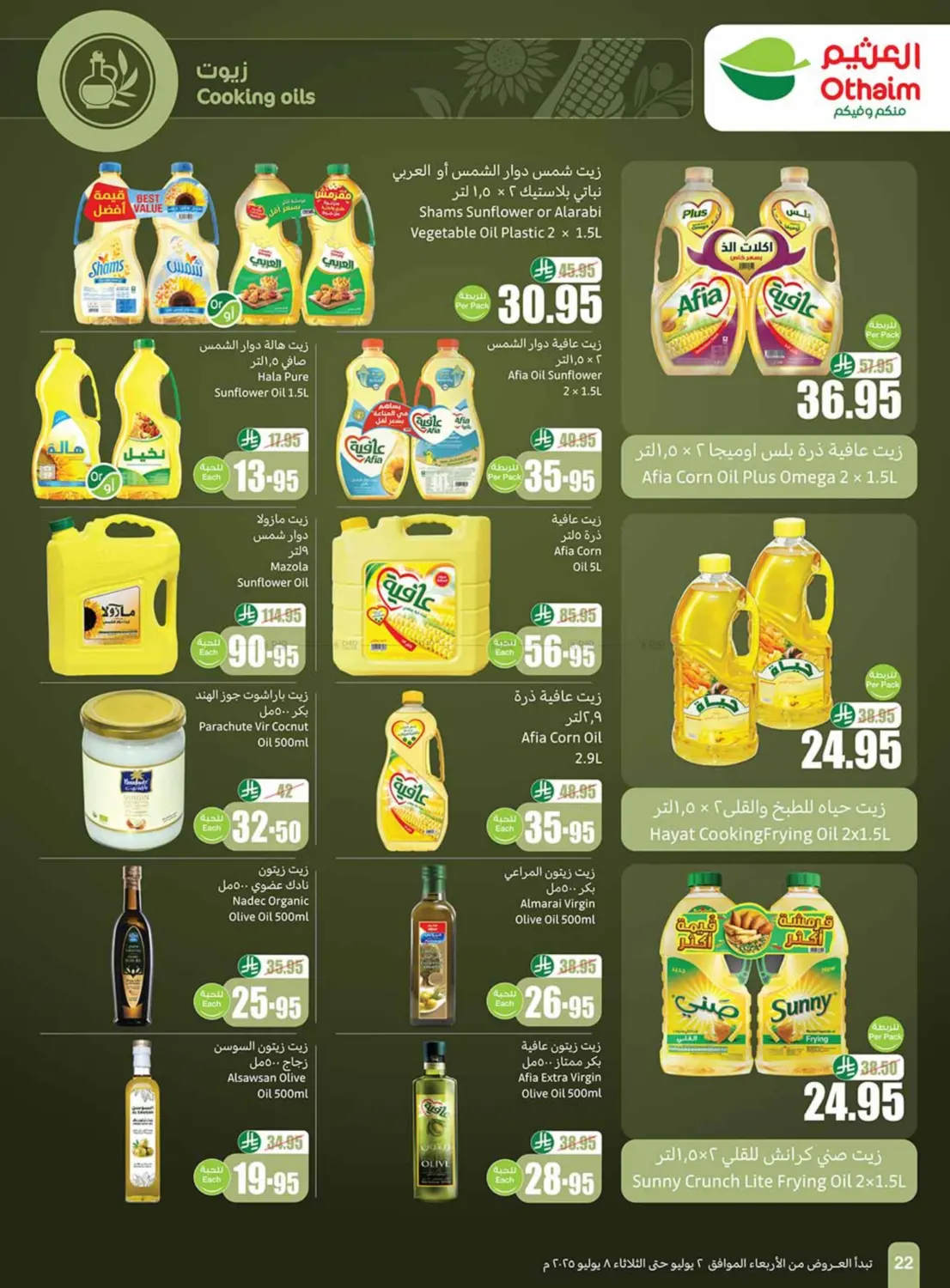 صفحة رقم 22 من special offer في أسواق عبد الله العثيم