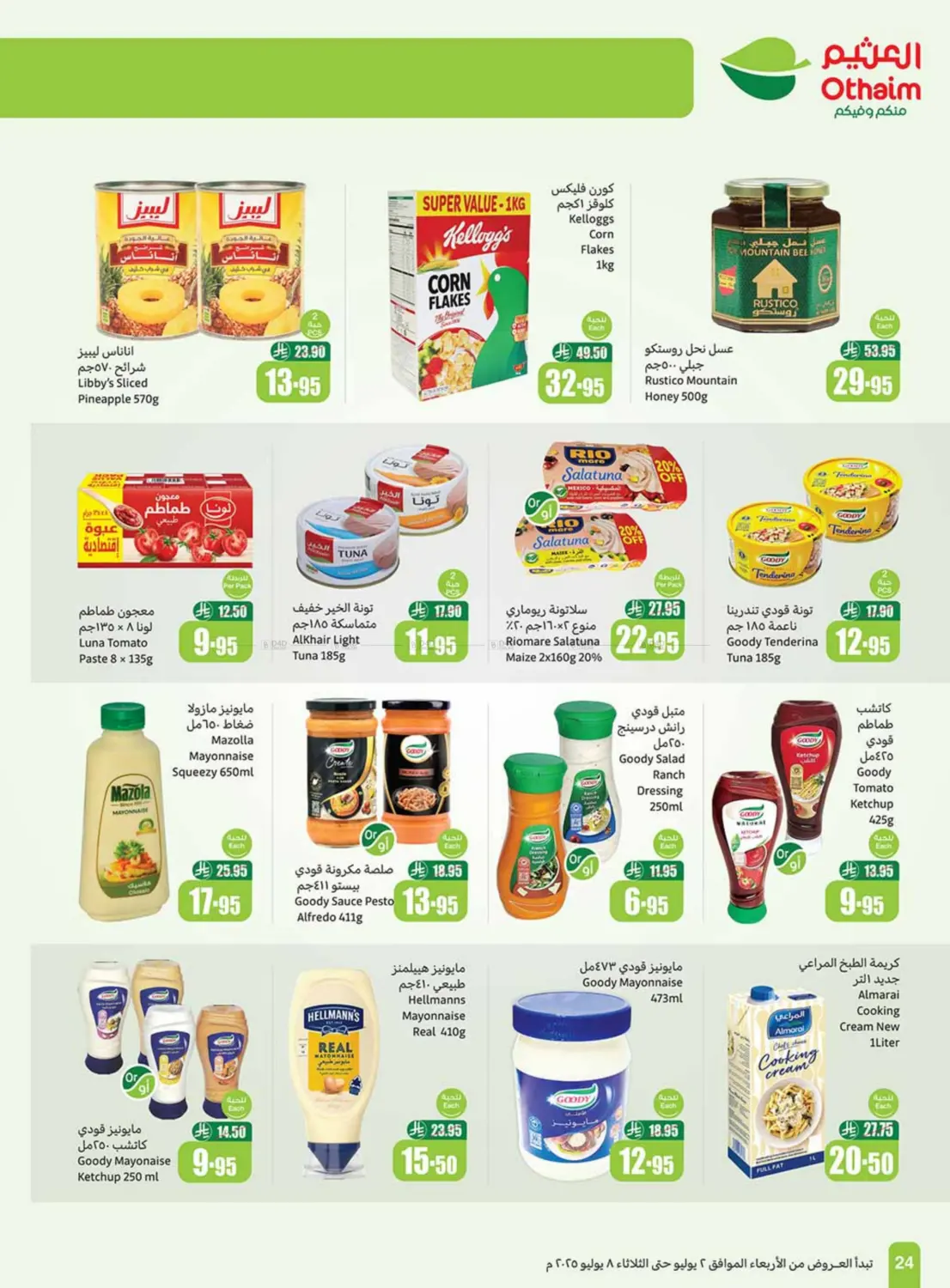 صفحة رقم 24 من special offer في أسواق عبد الله العثيم