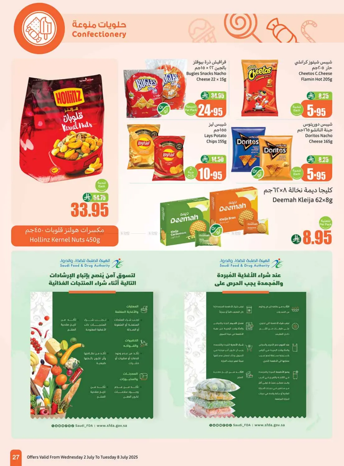 صفحة رقم 27 من special offer في أسواق عبد الله العثيم