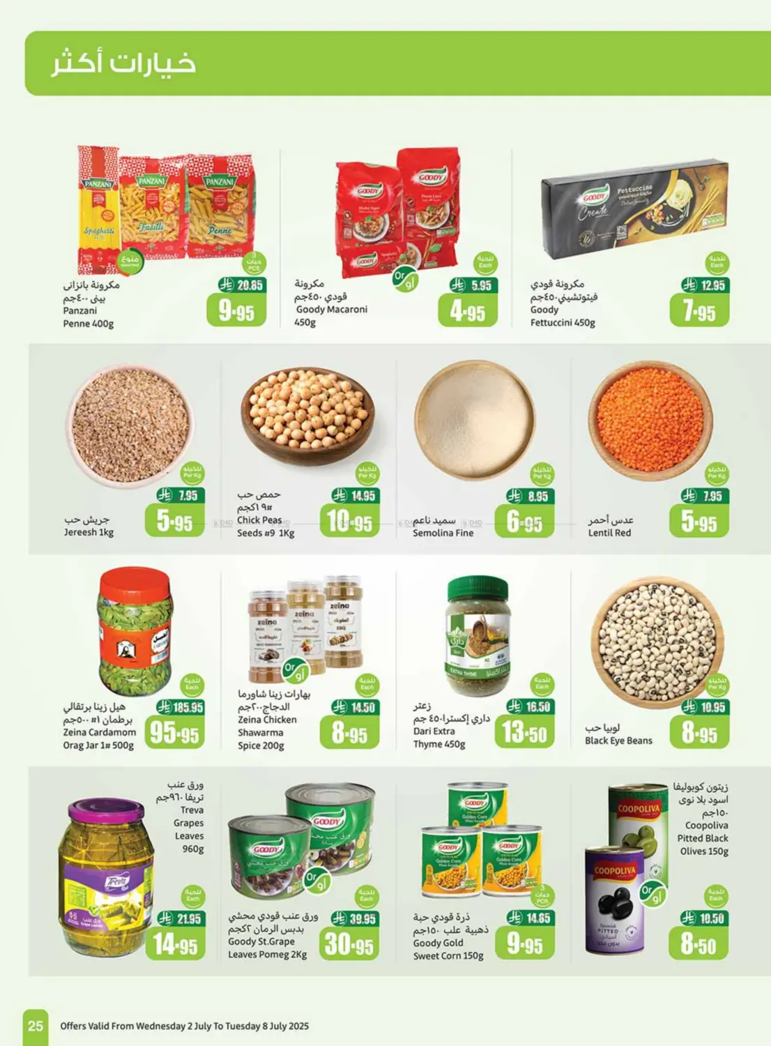 صفحة رقم 25 من special offer في أسواق عبد الله العثيم