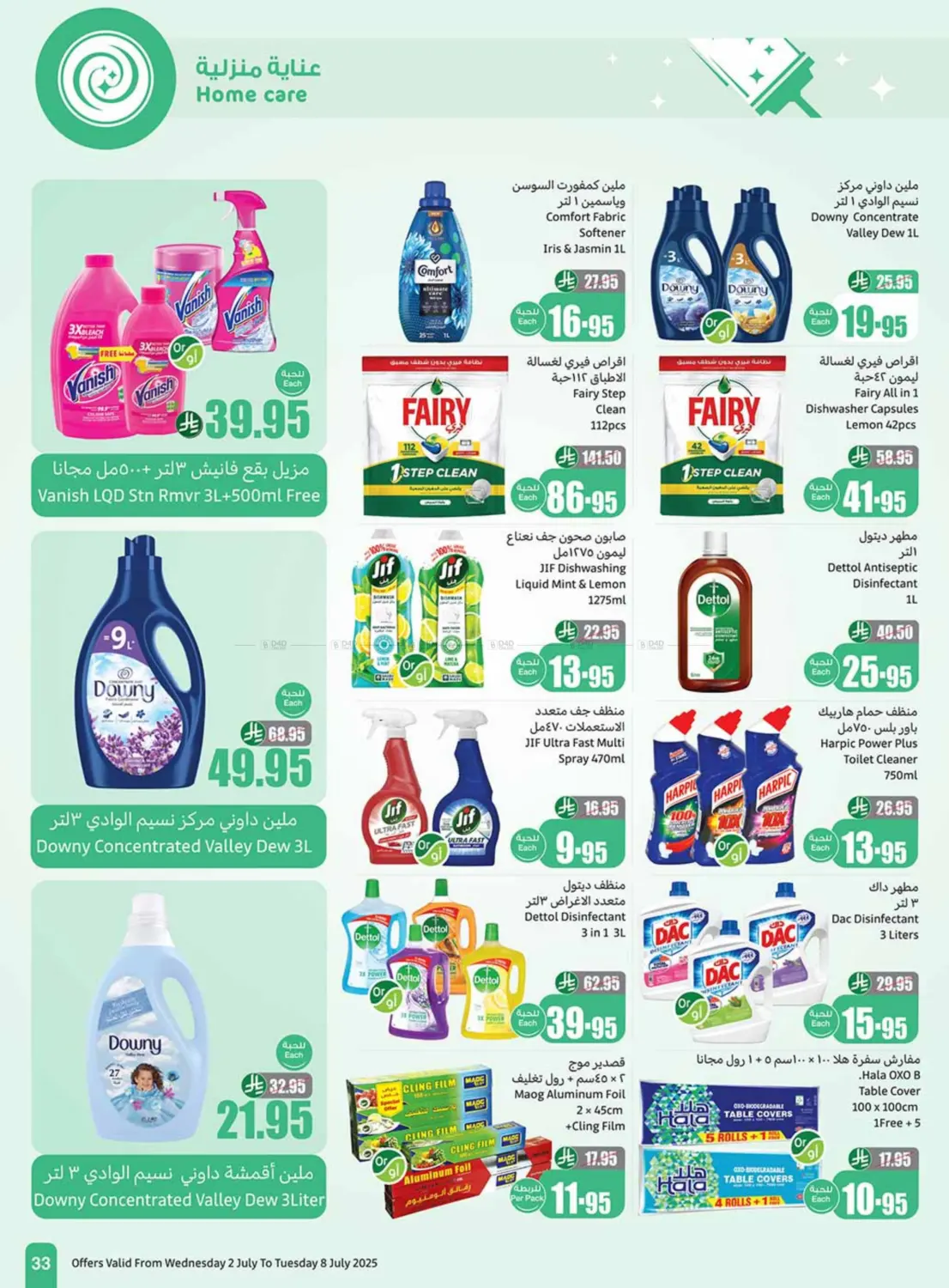 صفحة رقم 33 من special offer في أسواق عبد الله العثيم