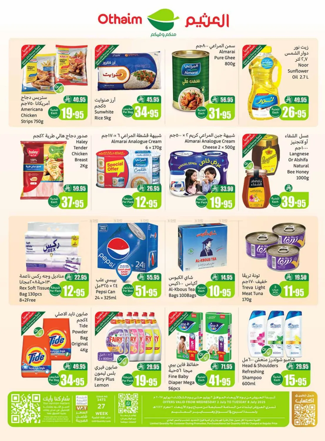 صفحة رقم 38 من special offer في أسواق عبد الله العثيم