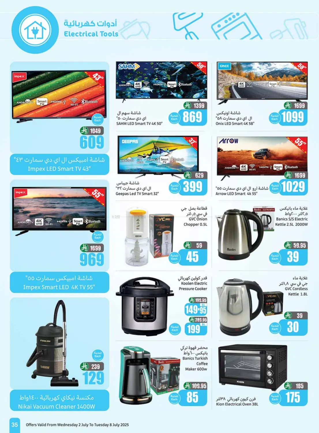 صفحة رقم 35 من special offer في أسواق عبد الله العثيم